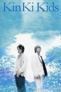 中古ポストカード(男性) KinKi Kids ポストカード 「CD 夏模様」 先着購入特典