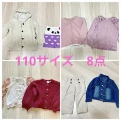 女の子　冬もの　110サイズ　8点　まとめ売り