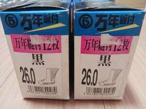 2103　⑤丸五 地下足袋 万年12枚馳縫付たび26㎝黒×２ 　タビ高所作業建設農業林業大工左官鳶塗装造園マルゴこはぜコハゼとび職MARUGO寅壱