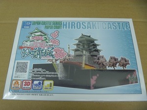 (P) ペーパークラフト 弘前城 1/300 新品 未開封