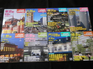 【週刊JR全駅・全車両基地】№01-23　1冊ぬけ　22冊　朝日新聞社