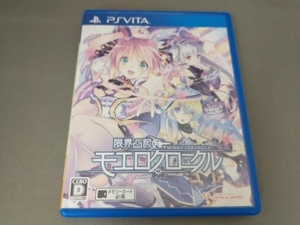 PSVITA 限界凸記 モエロクロニクル ＜限定版＞