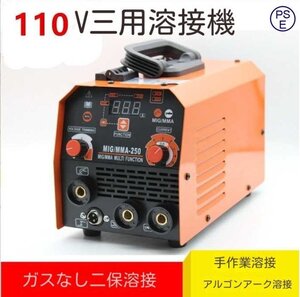 新品です*半自動溶接機*大出力です*110V家庭用/業務用です*ガスフリー二保溶接*手溶接です*アルゴン溶接です（A400)