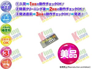 生産終了 日立 HITACHI 純正品 WOOO ビデオカメラ DZ-BD70 用 リモコン 動作OK 除菌済 即発送 安心の30日保証♪