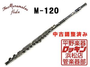 中古品 MURAMATSU M-120 CC 調整済み A6945