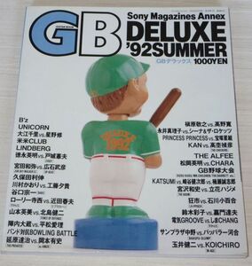 GBデラックス 1992 Summer B