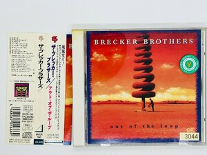 即決CD レンタル品 ザ・ブレッカー・ブラザーズ アウト・オブ・ザ・ループ / BRECKER BROTHERS Out of the loop / 帯付き MVCR 190 Y31