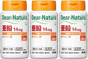 3個　ディアナチュラ 亜鉛 14mg 60日分 60粒　活動的でありたい方に。1粒で亜鉛14mgを摂取。味覚を正常に保つのに必要な栄養素です。