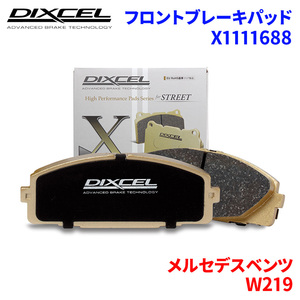 W219 219372 メルセデスベンツ フロント ブレーキパッド ディクセル X1111688 Xタイプブレーキパッド