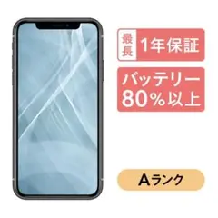 【中古】iphone11 本体 128GB ホワイト