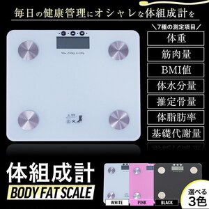 訳あり品 特価 体重計 体脂肪計 体組成計 薄型ヘルスメーター ###訳体スケールオラ★###