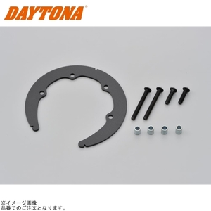 DAYTONA デイトナ 97508 GIVI タンクロックアタッチメント BF31