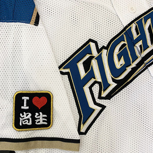 【メール便送料無料】北海道 日本ハム ファイターズ 刺繍ワッペン I Love 尚生 黒 /宮西尚生/fighters/応援/刺繍/ユニホーム