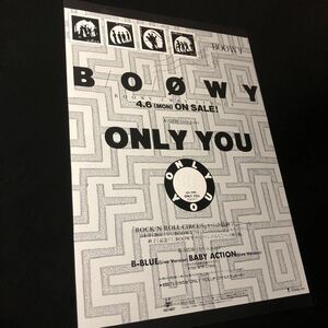 0504-1 レア切り抜き　BOOWY 広告　1987年　ONLY YOU シングル　氷室京介　布袋寅泰　松井常松　高橋まこと　ボウイ　オンリー・ユー