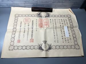 勲記　 明治勲章　勲八等瑞宝章