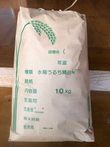  無洗米10kg　令和6年宮城県産ひとめぼれ　特別栽培米 低農薬栽培米