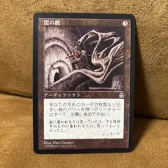 mtg 罠の橋