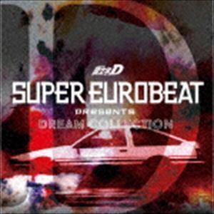 SUPER EUROBEAT presents 頭文字［イニシャル］D Dream Collection （V.A.）