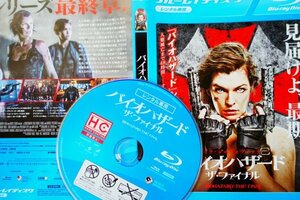 【Blu-ray】『 バイオハザード ザ・ファイナル 』 バイオハザードシリーズ最終章 ◆人類滅亡まで48時間・ロングラン！#13