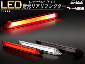 LED発光 リフレクター 20系30系 ヴェルファイア スモーク F-44