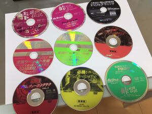 DVD 峠 ドリフト チューニング など9枚セット 送料込み