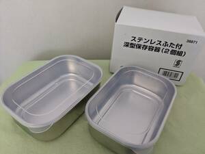 【送料割安】【展示未使用品】下村企販（株）ステンレスふた付　深型保存容器（２個組） 38871　日本製　18-8ステンレス