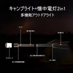 三脚付ランタン 懐中電灯 2in1 高輝度 500ルーメン 電池式 登山 防災