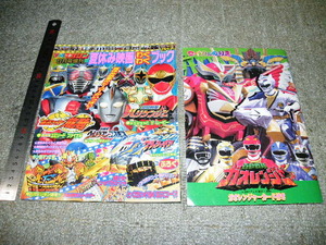 x品名x 当時物 テレビマガジン平成14年 2002年8月号 増刊+セイカ ぬりえ 百獣戦隊ガオレンジャー まとめ売りセット♪アニメ特撮ブック本