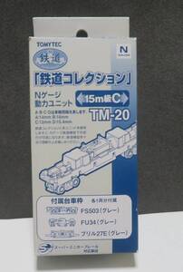 鉄道コレクション TM-20 Nゲージ 動力ユニット 15m級C 中古未使用品 京阪電気鉄道 600形 700形 名古屋鉄道キハの動力化等