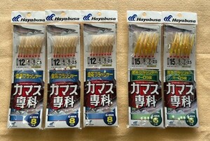 ハヤブサ　船カマス仕掛け 5枚セット 売切り【カマス カマス釣り カマス仕掛け カマス専科】