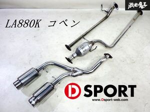 ★希少★ D-SPORTS Dスポーツ SANGO アクティブトップ L880K コペン JB-DET マフラー リア リヤ ピース 中間パイプ フロントパイプ 即納