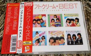 ■ ソフトクリーム CD BEST ベスト Myこれ!クション 帯付き 遠藤由美子 大塚真美 天野千英 大橋直美 後藤次利 