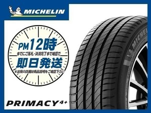 195/65R16 4本セット(4本SET) MICHELIN(ミシュラン) PRIMACY4+ (プライマシー) サマータイヤ (当日発送 2022年製) ●