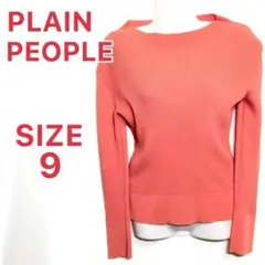 超美品 PLAIN PEOPLE リブニット カットソー 長袖 コットン ピンク