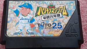 ◎　ＦＣ　100円均一【究極ハリキリスタジアム　平成元年版】ソフトのみ/動作保証付 クイックポストでＦＣソフト８本まで同梱可