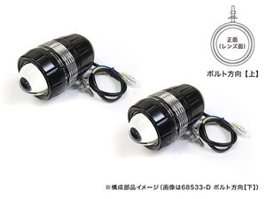 プロテック 自動車用LEDフォグライト FLH-533 （REVセンサー無し 左右1set） ボルト方向【上】 68533-U