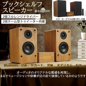 ブルートゥース スピーカー Bluetooth 5.3 高音質 大音量 ステレオ 重低音 ワイヤレス bluetooth 防塵 木彫 置時計 サンドバー