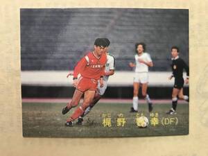 ★No.74 梶野智幸（ヤンマー）1987-88年カルビーサッカーカード★日本リーグ Jリーグ 日本代表 セレッソ大阪 ガンバ大阪 柏レイソル