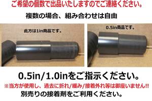 〇シャフト延長部品/インチ延ばし / ☆お手持ちのシャフト延長してみませんか !! 0.5in/1.0in何れか