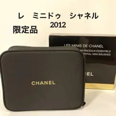 CHANEL シャネル　レミニドゥシャネル 2012 ミニブラシセット