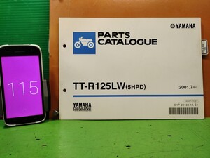 ●（R50706B3) 115　パーツリスト　パーツカタログ　PARTS LIST PARTS CATALOGUE　TT-R125LW　5HPＤ