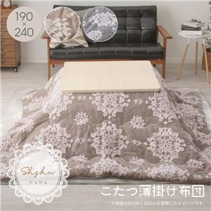 【新品】こたつ布団 こたつ掛け布団 約190×240cm ベージュ フランネル生地 こたつ薄掛け布団 シュシュ リビング ダイニング〔代引不可〕