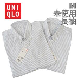 【最終値下げ】326 UNIQLO ユニクロ 未使用 ストライプシャツ 2枚セット まとめ売り 長袖 ブルー タグ付き 綿100％ EFCブロード 青