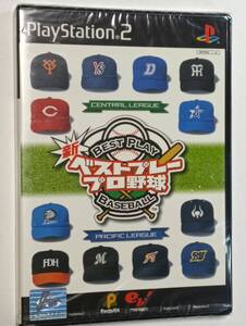 未開封　PS2　新ベストプレープロ野球