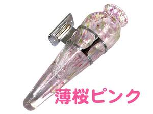トラック用 バス用 花瓶 ステー付き 江戸硝子 EDOGARASU 薄紫ピンク