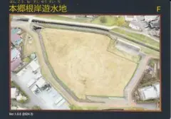 遊水地カード 神奈川県 本郷根岸遊水地 v1.0.0 (2024.3)