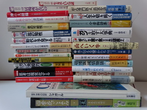 ★☆本 書籍 まとめ売り ビジネス　参考書 大量 セット 転売 せどり☆