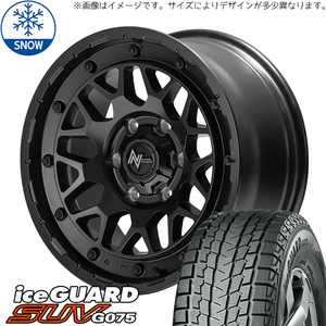 プラド 265/70R17 スタッドレス | ヨコハマ アイスガード G075 & ナイトロパワー M29 スティンガー 17インチ 6穴139.7