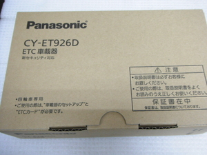 新品 Panasonic パナソニック ETC車載器 新セキュリティ対応 CY-ET926D E3-A②