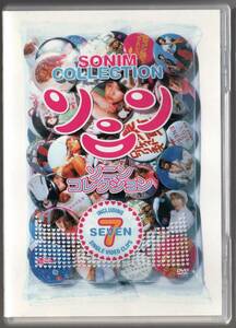 ソニン コレクション（DVD) INCLUDING 7 SINGLE VIDEO CLIPS カレーライスの女ほか・ハロプロ EE JUMP